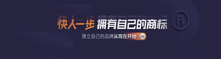 商标注册
