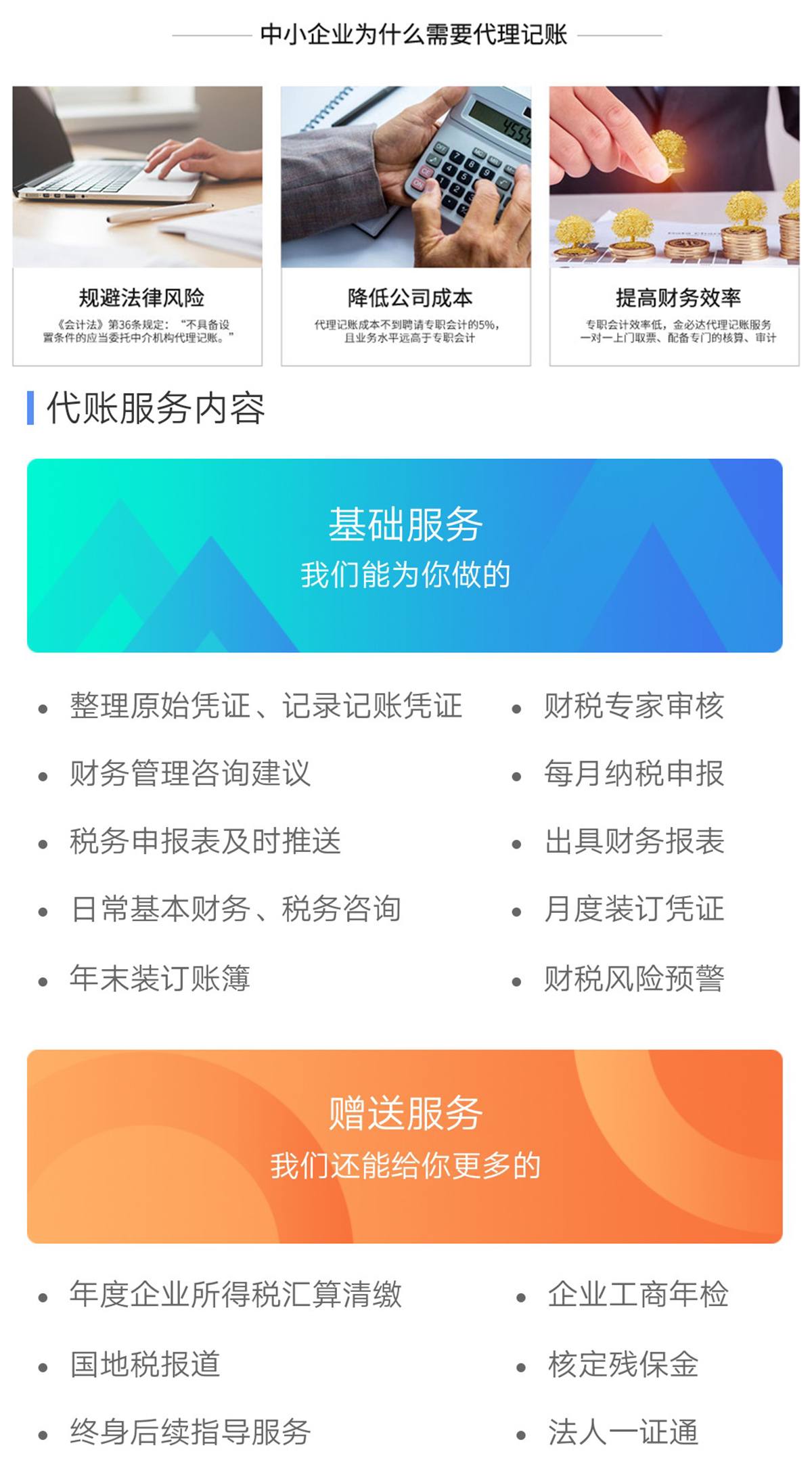 天津注册公司