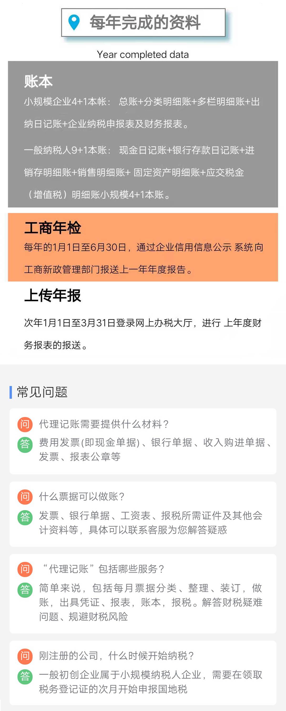 天津代理记账价格