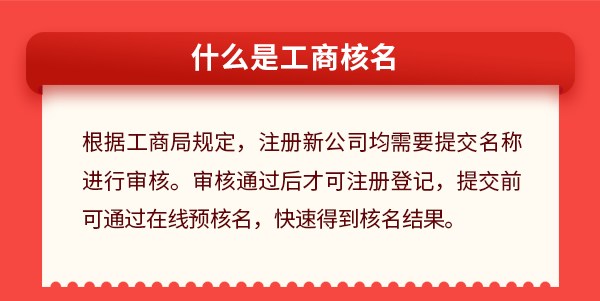 天津公司注册
