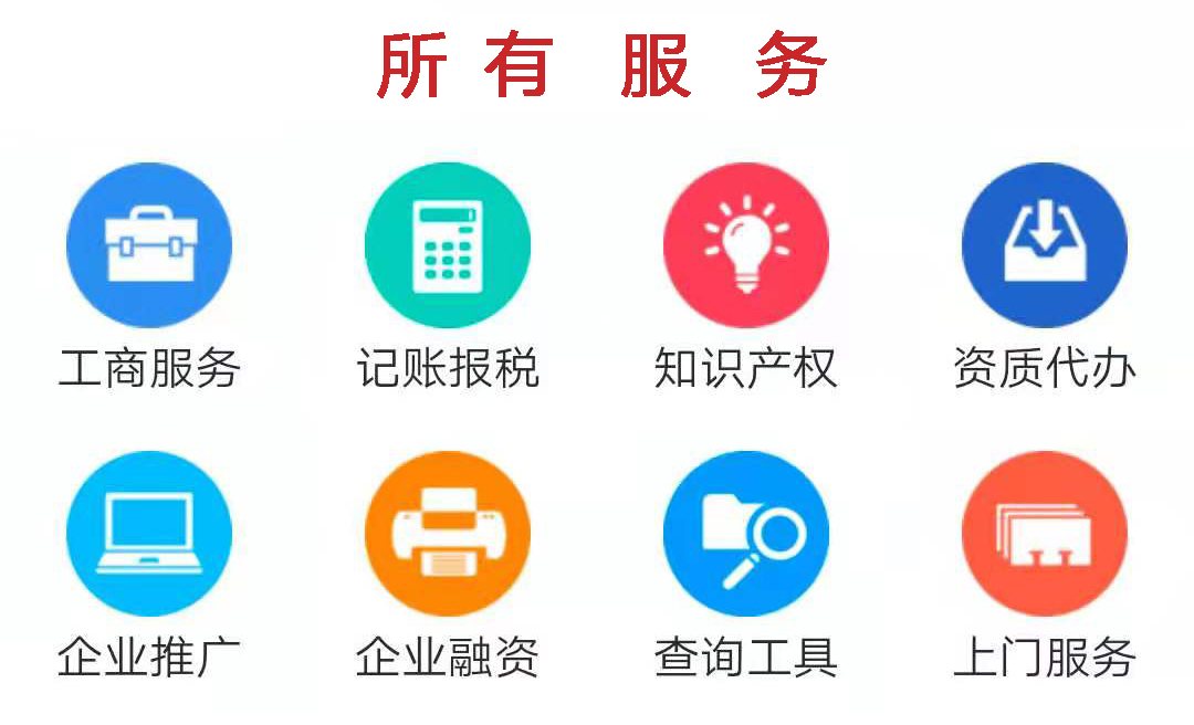 代理记账