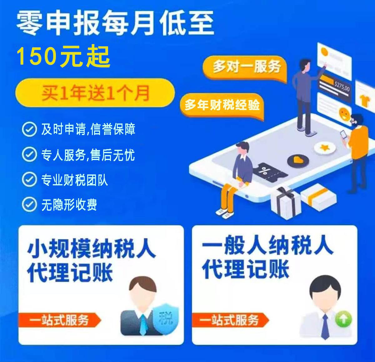 天津代理记账