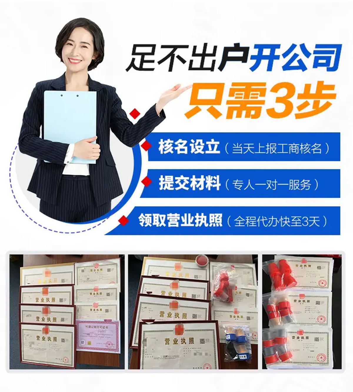 天津工商注册