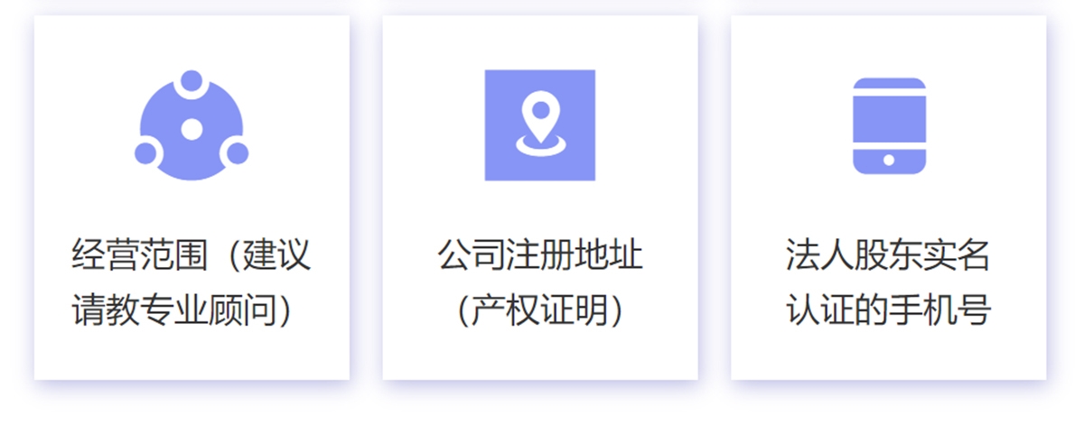 武清注册公司