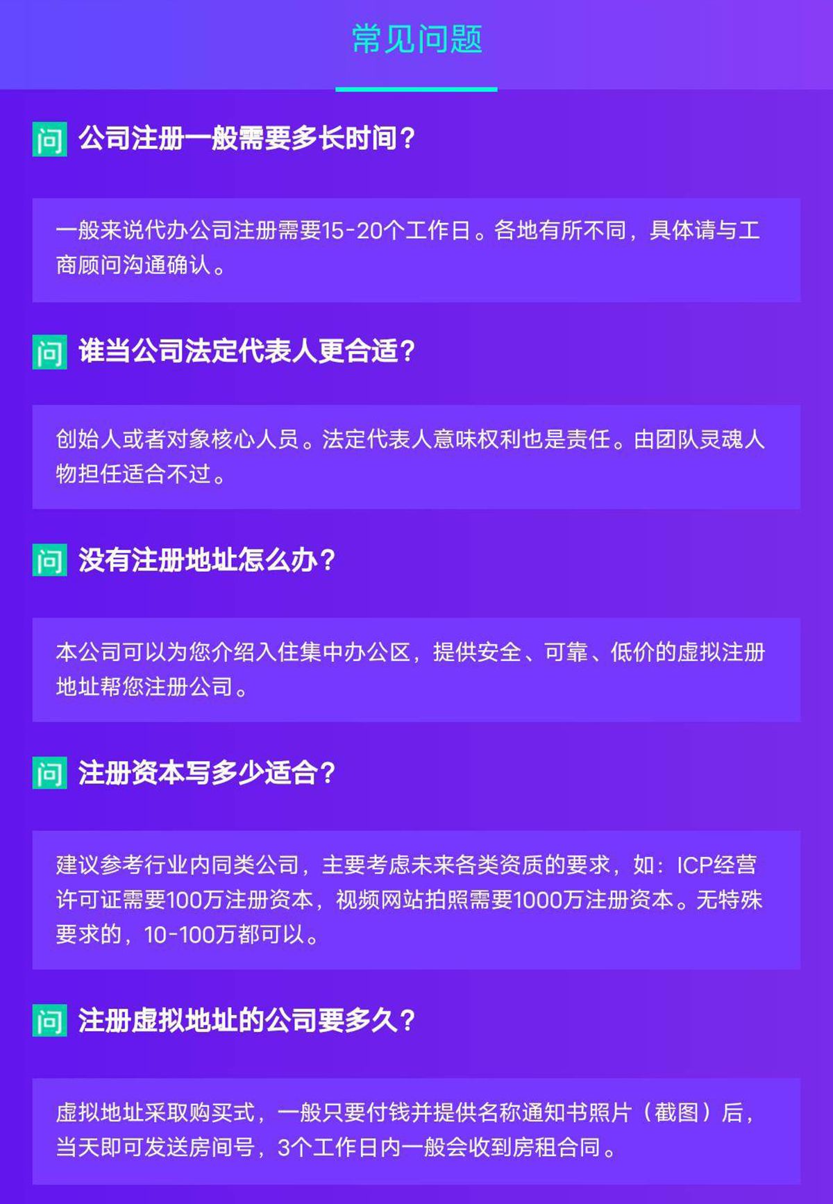 天津公司注册