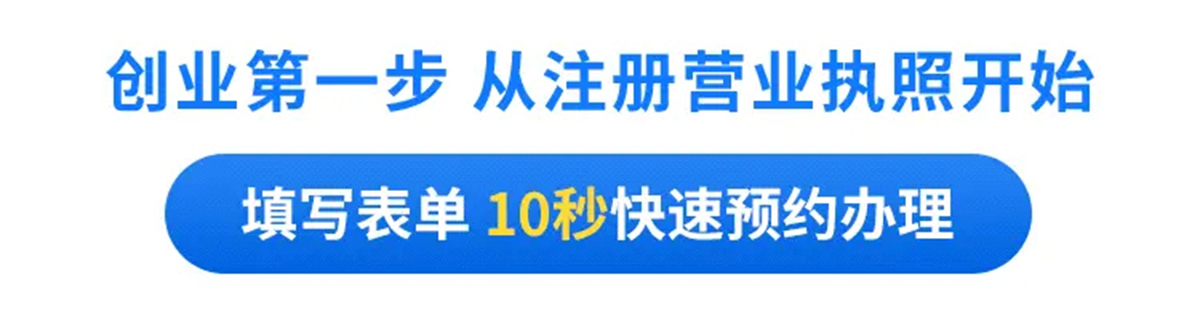天津工商核名
