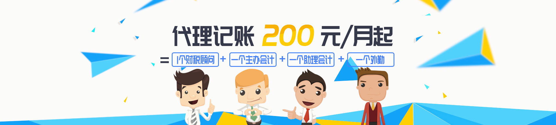 天津代理记账