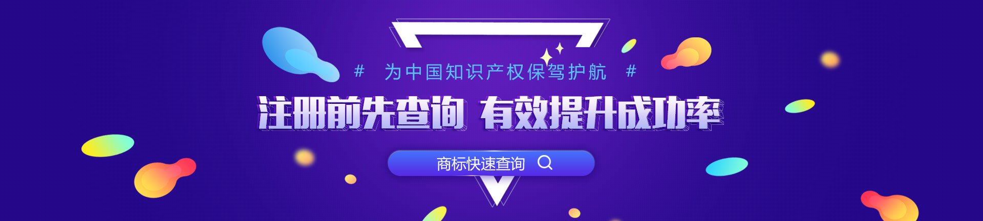 天津商标注册