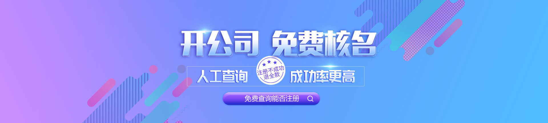 天津公司注册